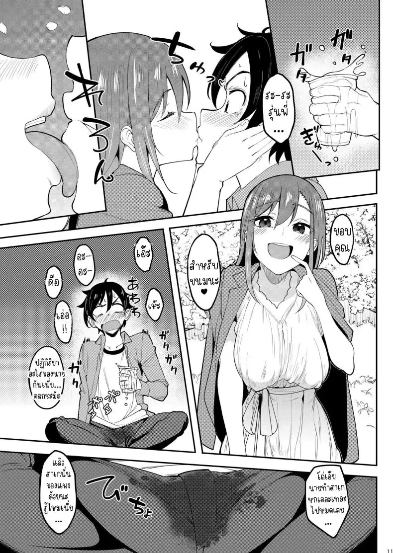 อ่านโดจิน Yoidore Hanamizake – Daigaku no Senpai to Ohanami Deisui Sex [Ikebukuro Distillery (Kosuke Haruhito)] แปลไทย หน้าที่ 10