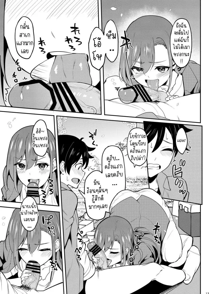 อ่านโดจิน Yoidore Hanamizake – Daigaku no Senpai to Ohanami Deisui Sex [Ikebukuro Distillery (Kosuke Haruhito)] แปลไทย หน้าที่ 12