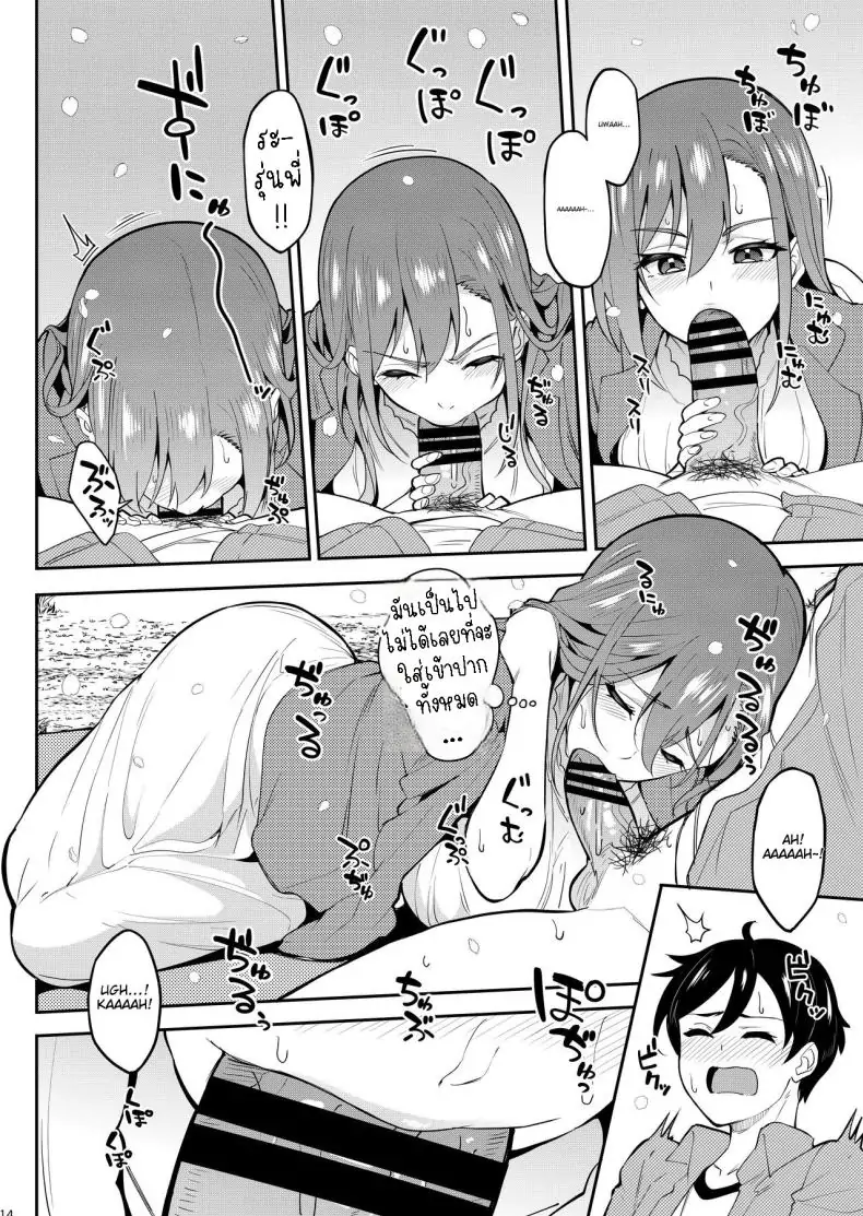 อ่านโดจิน Yoidore Hanamizake – Daigaku no Senpai to Ohanami Deisui Sex [Ikebukuro Distillery (Kosuke Haruhito)] แปลไทย หน้าที่ 13