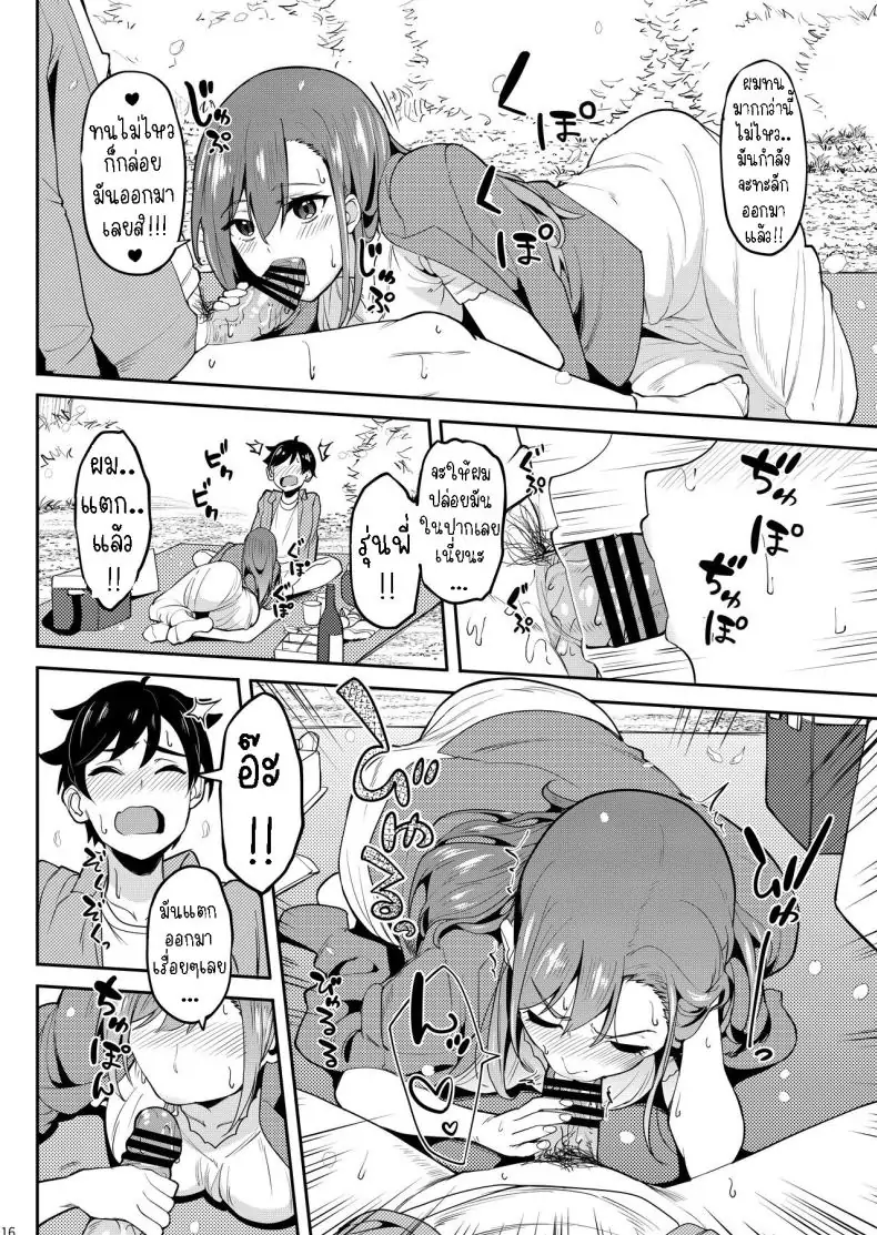 อ่านโดจิน Yoidore Hanamizake – Daigaku no Senpai to Ohanami Deisui Sex [Ikebukuro Distillery (Kosuke Haruhito)] แปลไทย หน้าที่ 15