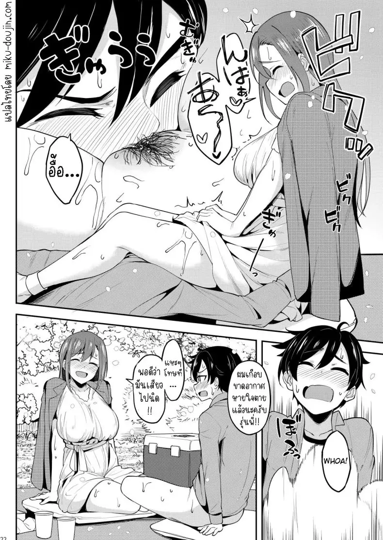 อ่านโดจิน Yoidore Hanamizake – Daigaku no Senpai to Ohanami Deisui Sex [Ikebukuro Distillery (Kosuke Haruhito)] แปลไทย หน้าที่ 21