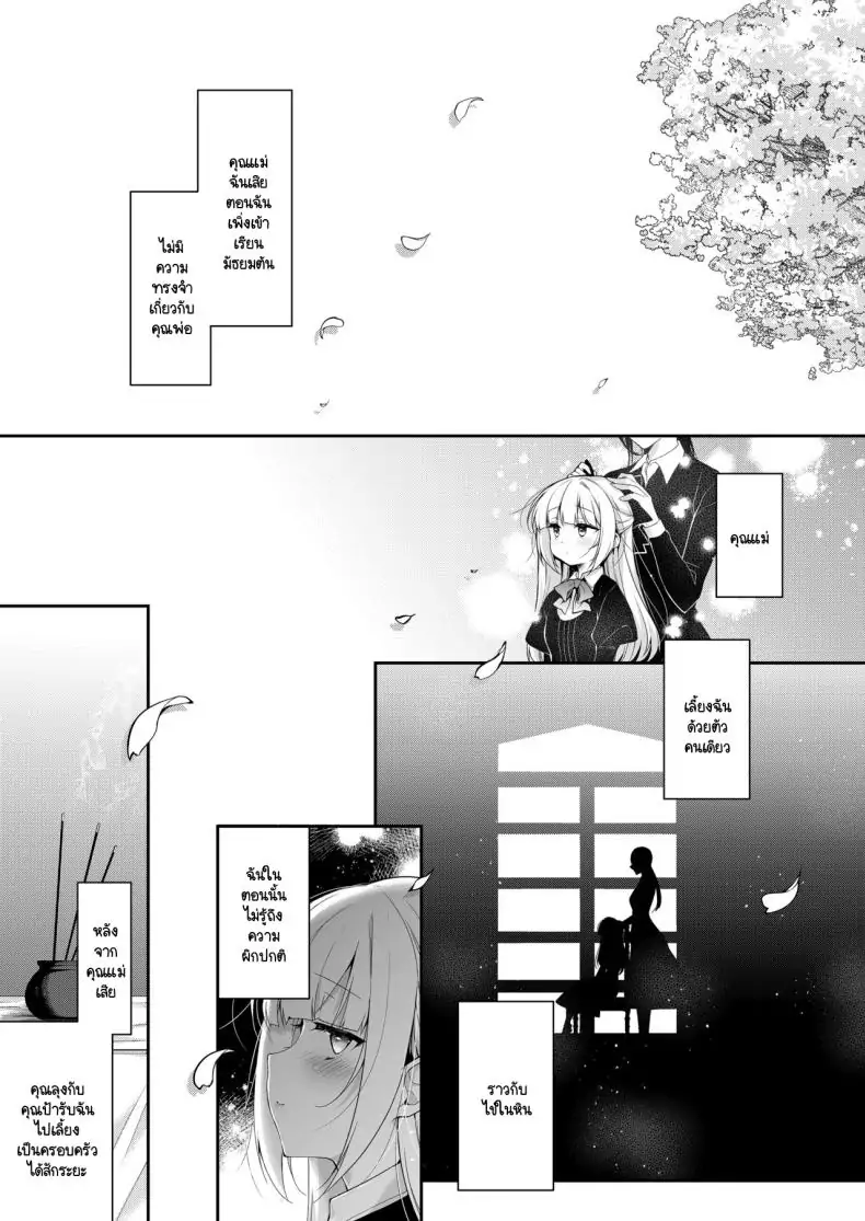 อ่านโดจิน เรียนเพื่อรักชีวิตรันทด ตอนที่ 1 [Ninokoya (Ninoko)] Shoujo Kaishun 11 Kanketsu-hen + AFTER หน้าที่ 2