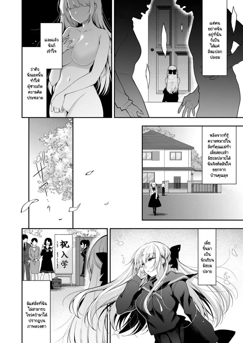 อ่านโดจิน เรียนเพื่อรักชีวิตรันทด ตอนที่ 1 [Ninokoya (Ninoko)] Shoujo Kaishun 11 Kanketsu-hen + AFTER หน้าที่ 3