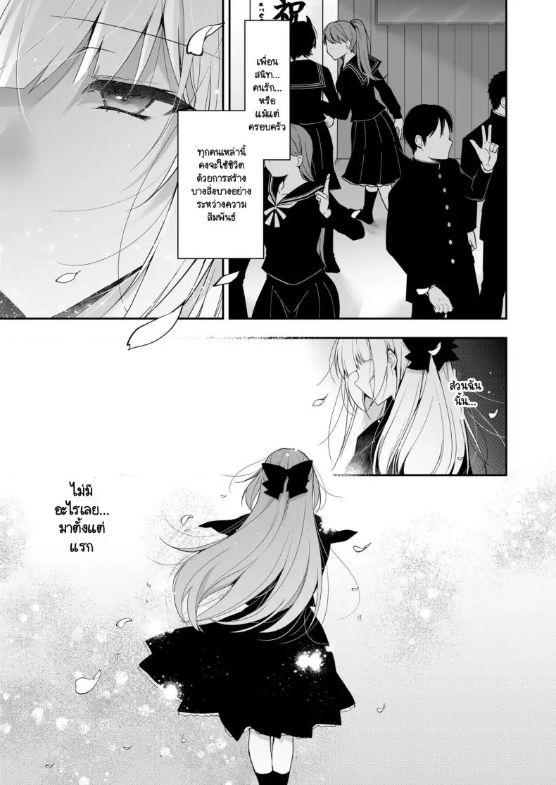 อ่านโดจิน เรียนเพื่อรักชีวิตรันทด ตอนที่ 1 [Ninokoya (Ninoko)] Shoujo Kaishun 11 Kanketsu-hen + AFTER หน้าที่ 4
