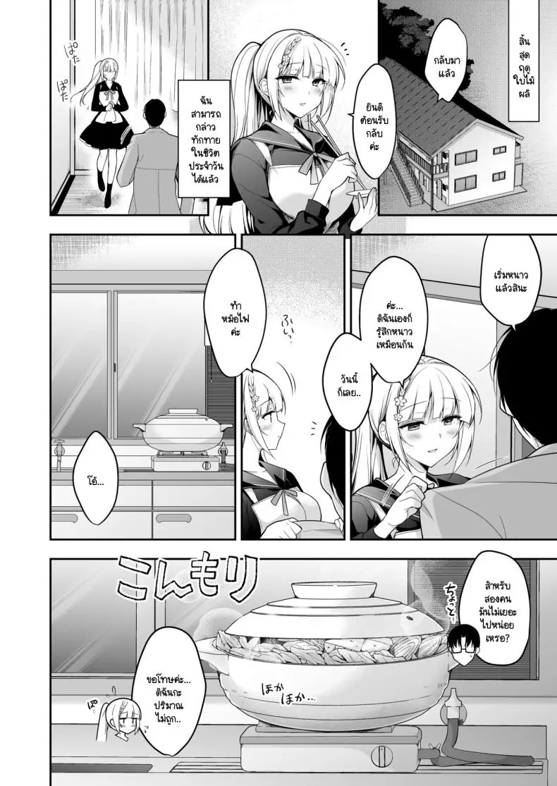อ่านโดจิน เรียนเพื่อรักชีวิตรันทด ตอนที่ 1 [Ninokoya (Ninoko)] Shoujo Kaishun 11 Kanketsu-hen + AFTER แปลไทย หน้าที่ 6