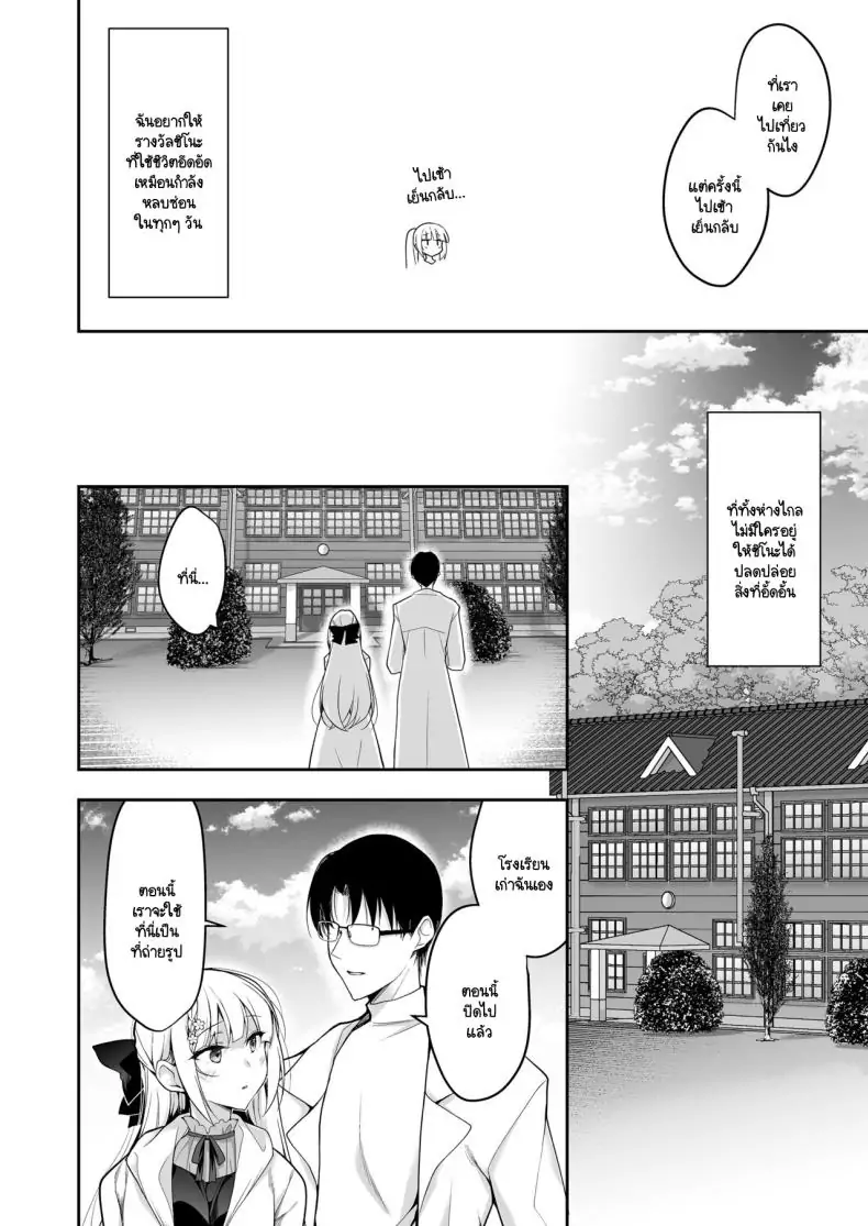 อ่านโดจิน เรียนเพื่อรักชีวิตรันทด ตอนที่ 1 [Ninokoya (Ninoko)] Shoujo Kaishun 11 Kanketsu-hen + AFTER แปลไทย หน้าที่ 8