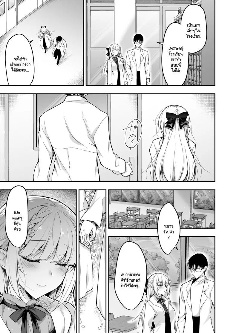 อ่านโดจิน เรียนเพื่อรักชีวิตรันทด ตอนที่ 1 [Ninokoya (Ninoko)] Shoujo Kaishun 11 Kanketsu-hen + AFTER แปลไทย หน้าที่ 9