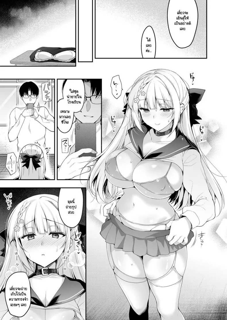 อ่านโดจิน เรียนเพื่อรักชีวิตรันทด ตอนที่ 1 [Ninokoya (Ninoko)] Shoujo Kaishun 11 Kanketsu-hen + AFTER แปลไทย หน้าที่ 11