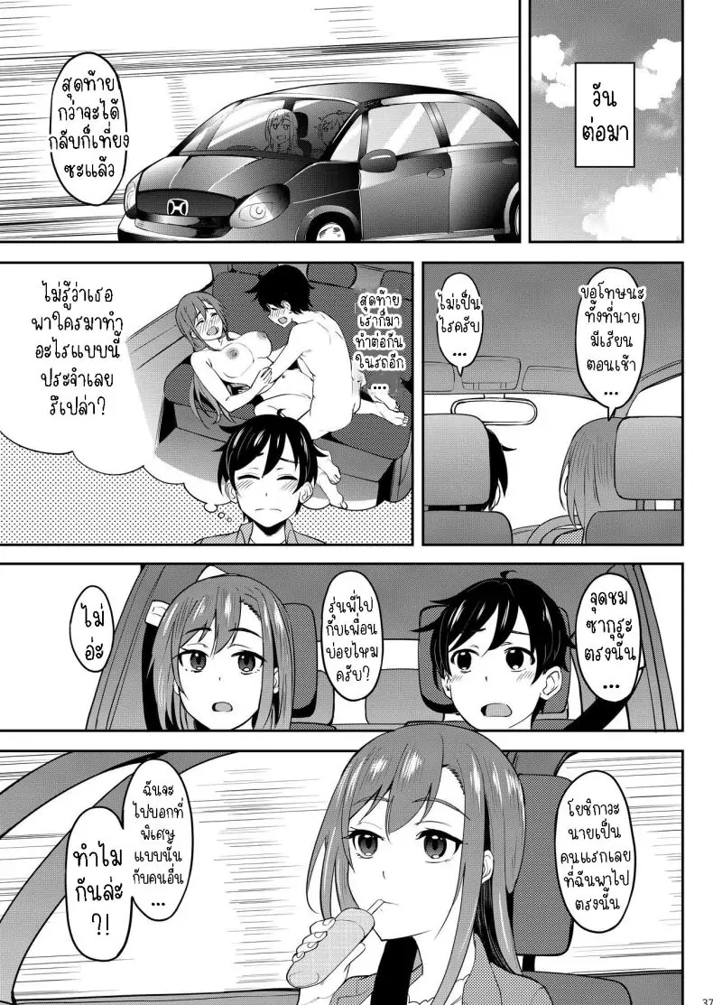 อ่านโดจิน Yoidore Hanamizake – Daigaku no Senpai to Ohanami Deisui Sex [Ikebukuro Distillery (Kosuke Haruhito)] แปลไทย หน้าที่ 36