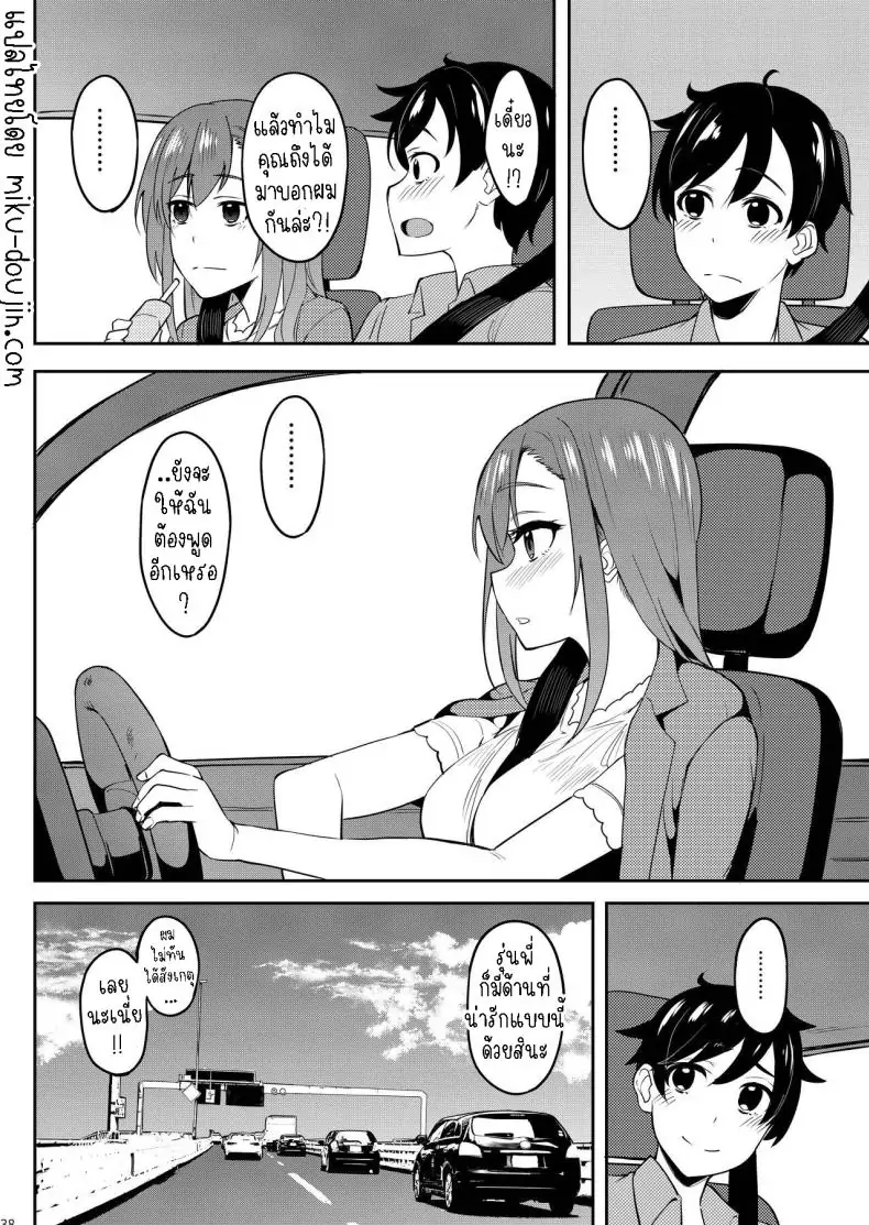 อ่านโดจิน Yoidore Hanamizake – Daigaku no Senpai to Ohanami Deisui Sex [Ikebukuro Distillery (Kosuke Haruhito)] แปลไทย หน้าที่ 37