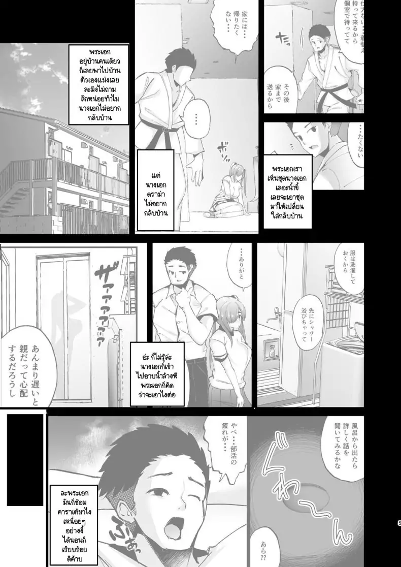 อ่านโดจิน Ijimerarekko no Nikubenki ga ga Ita no de Ie ni Kaette Hogo suru Hanashi ตอนที่ 2 [TEILTYPE (TEIL)] แปลไทย หน้าที่ 4