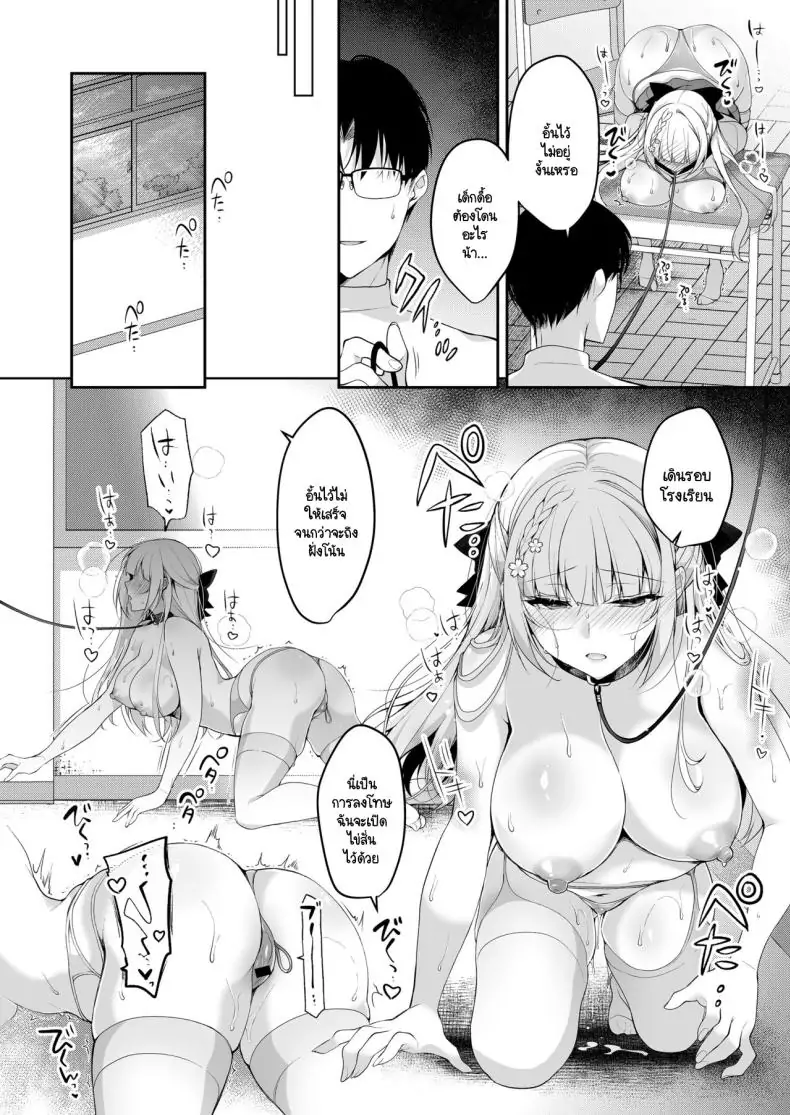 อ่านโดจิน เรียนเพื่อรักชีวิตรันทด ตอนที่ 1 [Ninokoya (Ninoko)] Shoujo Kaishun 11 Kanketsu-hen + AFTER แปลไทย หน้าที่ 18