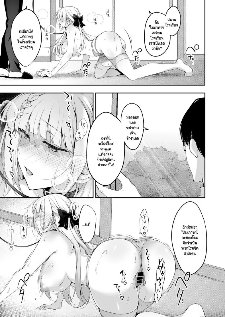 อ่านโดจิน เรียนเพื่อรักชีวิตรันทด ตอนที่ 1 [Ninokoya (Ninoko)] Shoujo Kaishun 11 Kanketsu-hen + AFTER แปลไทย หน้าที่ 19