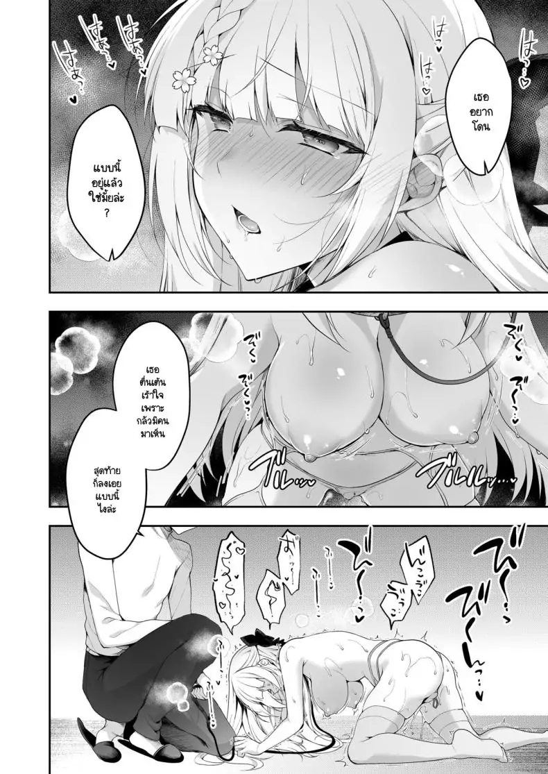 อ่านโดจิน เรียนเพื่อรักชีวิตรันทด ตอนที่ 1 [Ninokoya (Ninoko)] Shoujo Kaishun 11 Kanketsu-hen + AFTER แปลไทย หน้าที่ 20