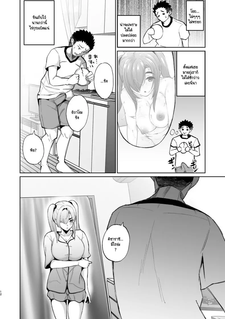 อ่านโดจิน Ijimerarekko no Nikubenki ga ga Ita no de Ie ni Kaette Hogo suru Hanashi ตอนที่ 2 [TEILTYPE (TEIL)] แปลไทย หน้าที่ 11