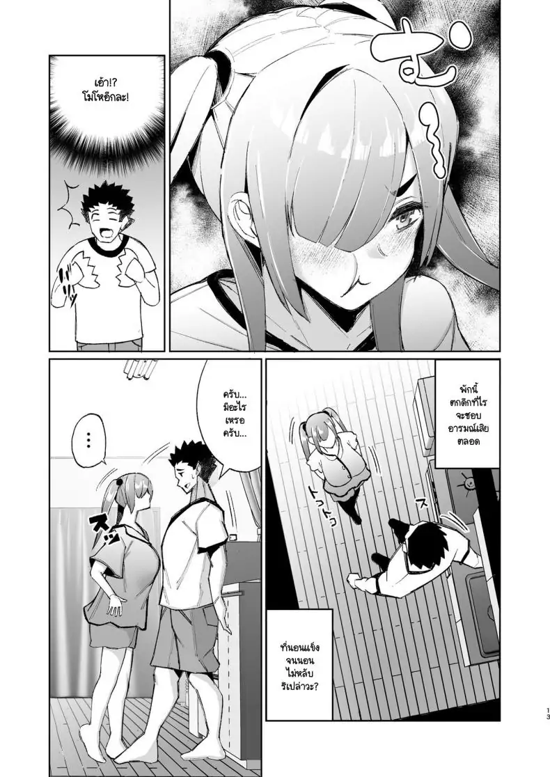 อ่านโดจิน Ijimerarekko no Nikubenki ga ga Ita no de Ie ni Kaette Hogo suru Hanashi ตอนที่ 2 [TEILTYPE (TEIL)] แปลไทย หน้าที่ 12