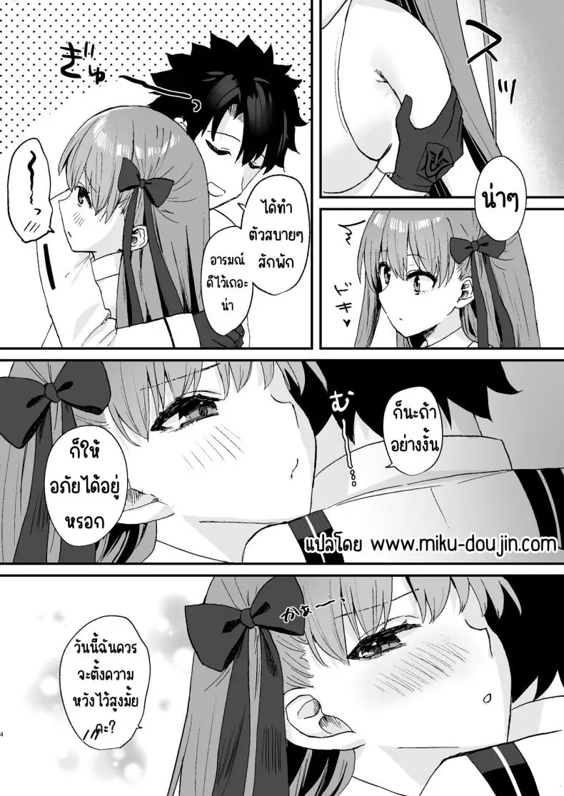 อ่านโดจิน บีบีจังกับความรักหวานแหวว [Torihamu Holic (Yamamura Umi)] BB-chan to Icha Love (Fate/Grand Order) แปลไทย หน้าที่ 3