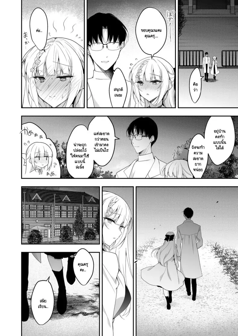 อ่านโดจิน เรียนเพื่อรักชีวิตรันทด ตอนที่ 1 [Ninokoya (Ninoko)] Shoujo Kaishun 11 Kanketsu-hen + AFTER แปลไทย หน้าที่ 30