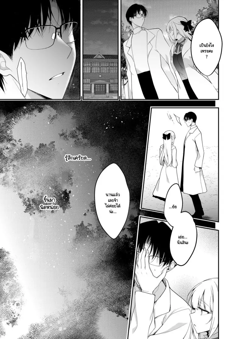 อ่านโดจิน เรียนเพื่อรักชีวิตรันทด ตอนที่ 1 [Ninokoya (Ninoko)] Shoujo Kaishun 11 Kanketsu-hen + AFTER แปลไทย หน้าที่ 31