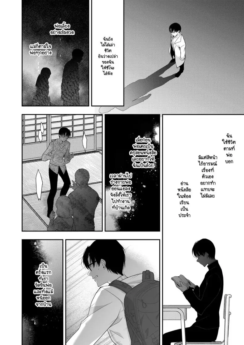 อ่านโดจิน เรียนเพื่อรักชีวิตรันทด ตอนที่ 1 [Ninokoya (Ninoko)] Shoujo Kaishun 11 Kanketsu-hen + AFTER แปลไทย หน้าที่ 32