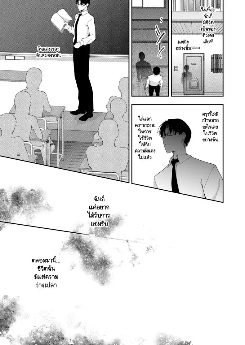 อ่านโดจิน เรียนเพื่อรักชีวิตรันทด ตอนที่ 1 [Ninokoya (Ninoko)] Shoujo Kaishun 11 Kanketsu-hen + AFTER แปลไทย หน้าที่ 33