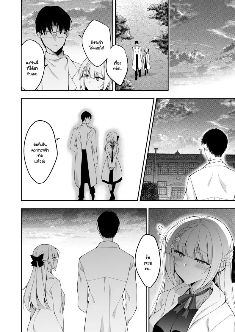 อ่านโดจิน เรียนเพื่อรักชีวิตรันทด ตอนที่ 1 [Ninokoya (Ninoko)] Shoujo Kaishun 11 Kanketsu-hen + AFTER แปลไทย หน้าที่ 34