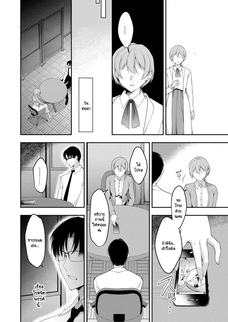 อ่านโดจิน เรียนเพื่อรักชีวิตรันทด ตอนที่ 1 [Ninokoya (Ninoko)] Shoujo Kaishun 11 Kanketsu-hen + AFTER แปลไทย หน้าที่ 36