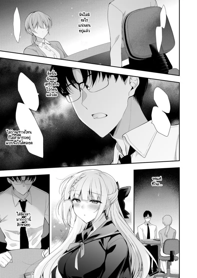 อ่านโดจิน เรียนเพื่อรักชีวิตรันทด ตอนที่ 1 [Ninokoya (Ninoko)] Shoujo Kaishun 11 Kanketsu-hen + AFTER แปลไทย หน้าที่ 37