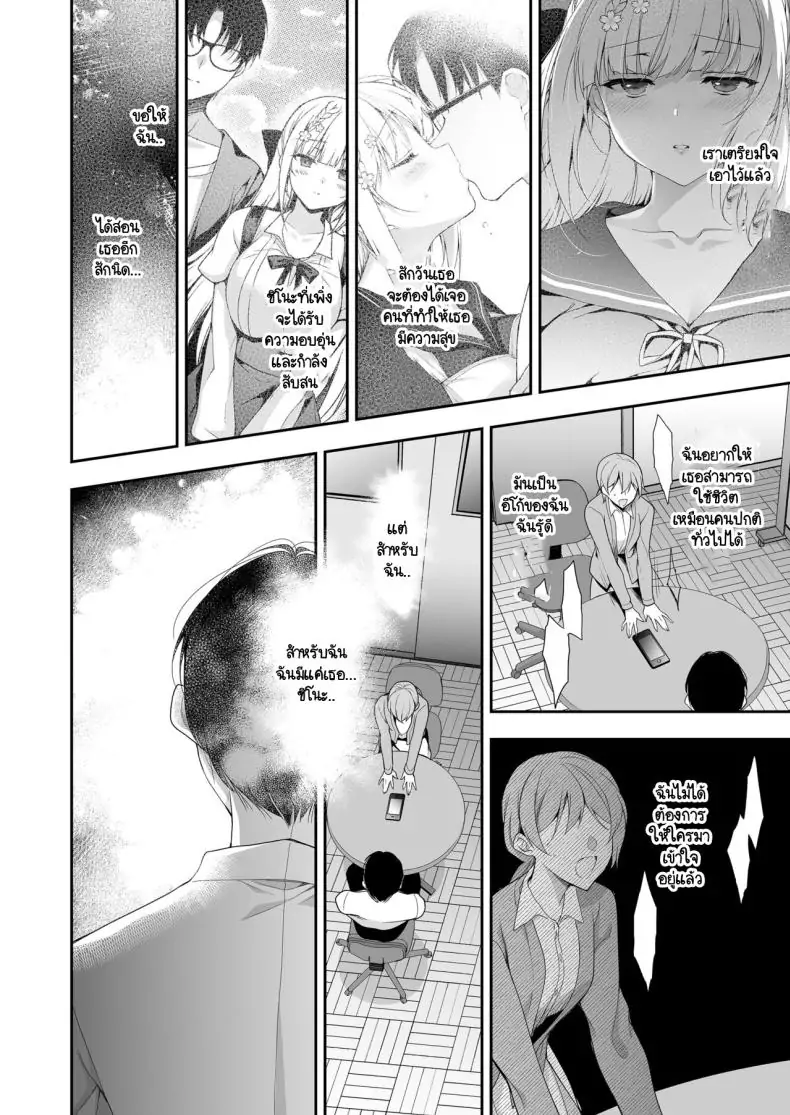 อ่านโดจิน เรียนเพื่อรักชีวิตรันทด ตอนที่ 1 [Ninokoya (Ninoko)] Shoujo Kaishun 11 Kanketsu-hen + AFTER แปลไทย หน้าที่ 38