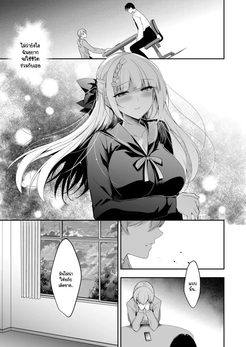 อ่านโดจิน เรียนเพื่อรักชีวิตรันทด ตอนที่ 1 [Ninokoya (Ninoko)] Shoujo Kaishun 11 Kanketsu-hen + AFTER แปลไทย หน้าที่ 39