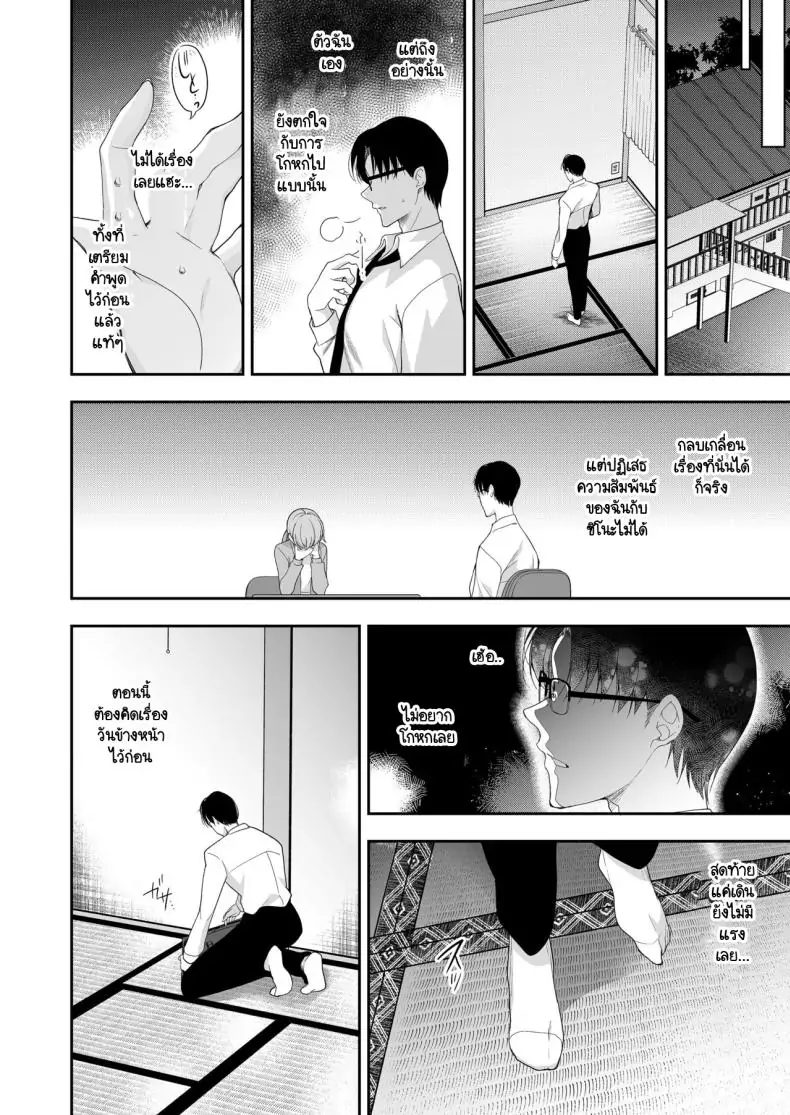 อ่านโดจิน เรียนเพื่อรักชีวิตรันทด ตอนที่ 1 [Ninokoya (Ninoko)] Shoujo Kaishun 11 Kanketsu-hen + AFTER แปลไทย หน้าที่ 40