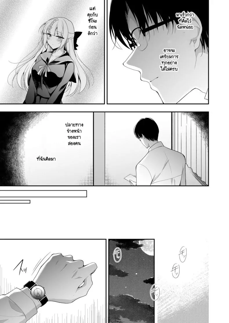 อ่านโดจิน เรียนเพื่อรักชีวิตรันทด ตอนที่ 1 [Ninokoya (Ninoko)] Shoujo Kaishun 11 Kanketsu-hen + AFTER แปลไทย หน้าที่ 41