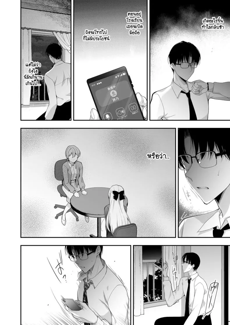 อ่านโดจิน เรียนเพื่อรักชีวิตรันทด ตอนที่ 1 [Ninokoya (Ninoko)] Shoujo Kaishun 11 Kanketsu-hen + AFTER แปลไทย หน้าที่ 42