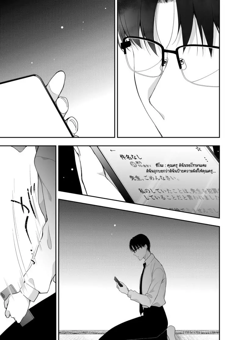 อ่านโดจิน เรียนเพื่อรักชีวิตรันทด ตอนที่ 1 [Ninokoya (Ninoko)] Shoujo Kaishun 11 Kanketsu-hen + AFTER แปลไทย หน้าที่ 43
