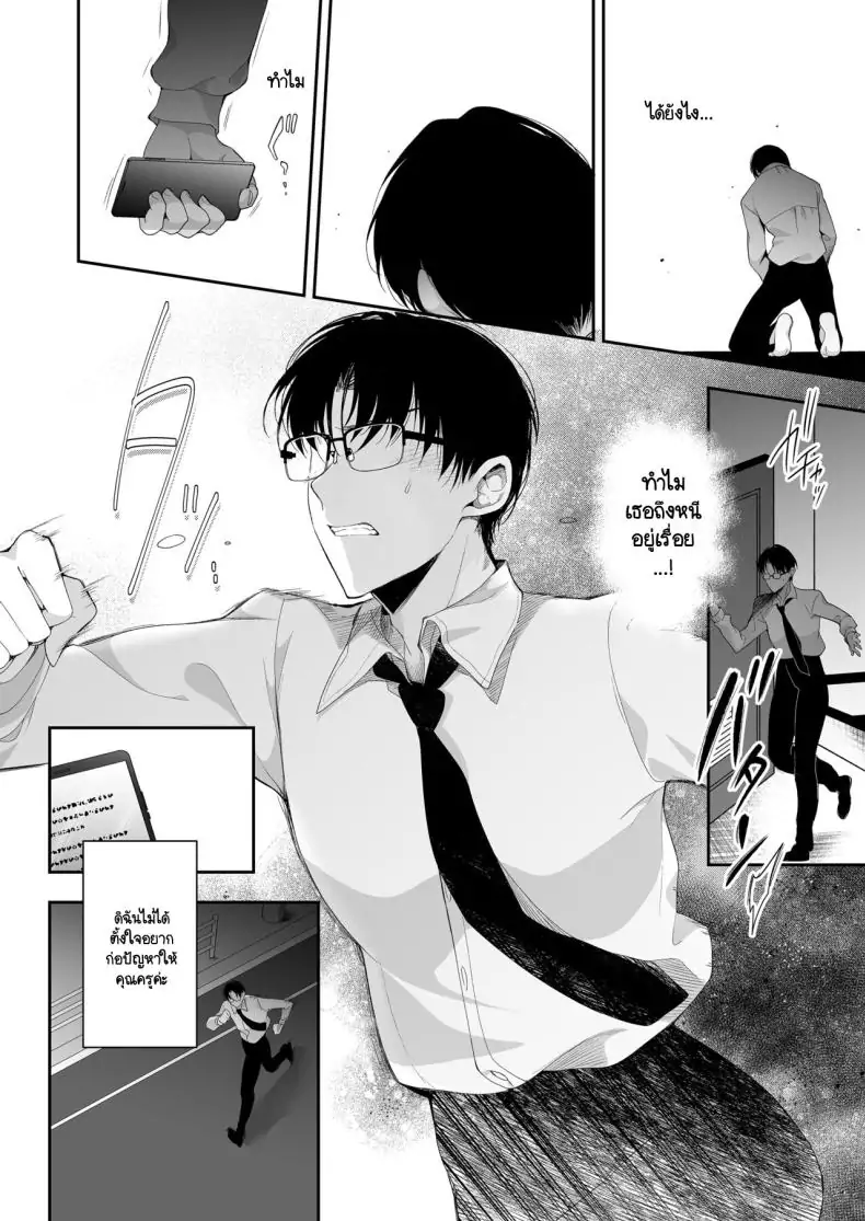 อ่านโดจิน เรียนเพื่อรักชีวิตรันทด ตอนที่ 1 [Ninokoya (Ninoko)] Shoujo Kaishun 11 Kanketsu-hen + AFTER แปลไทย หน้าที่ 44