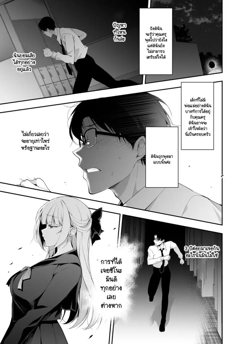 อ่านโดจิน เรียนเพื่อรักชีวิตรันทด ตอนที่ 1 [Ninokoya (Ninoko)] Shoujo Kaishun 11 Kanketsu-hen + AFTER แปลไทย หน้าที่ 45