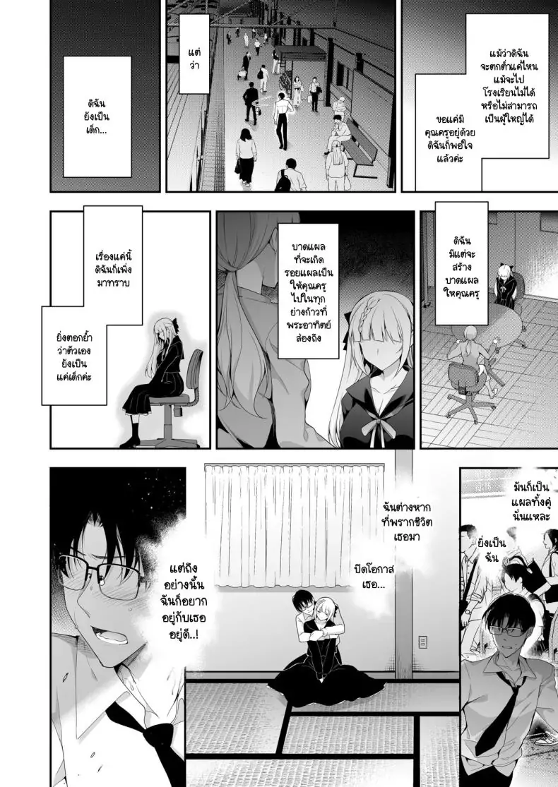 อ่านโดจิน เรียนเพื่อรักชีวิตรันทด ตอนที่ 1 [Ninokoya (Ninoko)] Shoujo Kaishun 11 Kanketsu-hen + AFTER แปลไทย หน้าที่ 46
