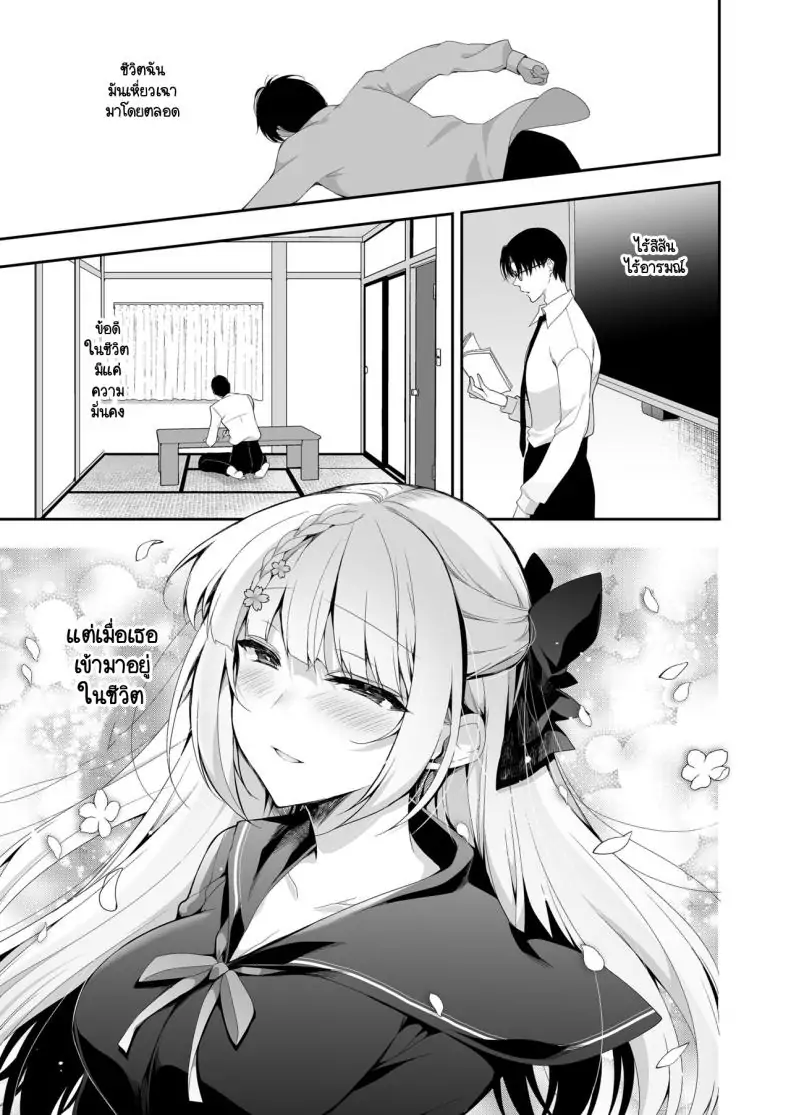 อ่านโดจิน เรียนเพื่อรักชีวิตรันทด ตอนที่ 1 [Ninokoya (Ninoko)] Shoujo Kaishun 11 Kanketsu-hen + AFTER แปลไทย หน้าที่ 47