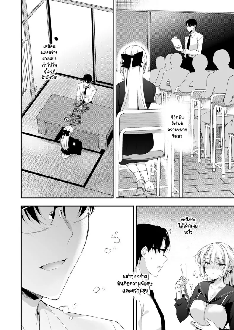อ่านโดจิน เรียนเพื่อรักชีวิตรันทด ตอนที่ 1 [Ninokoya (Ninoko)] Shoujo Kaishun 11 Kanketsu-hen + AFTER แปลไทย หน้าที่ 48