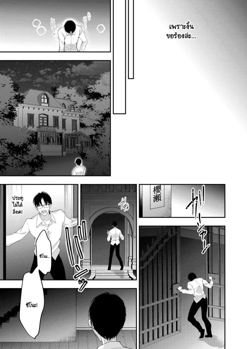 อ่านโดจิน เรียนเพื่อรักชีวิตรันทด ตอนที่ 1 [Ninokoya (Ninoko)] Shoujo Kaishun 11 Kanketsu-hen + AFTER แปลไทย หน้าที่ 49
