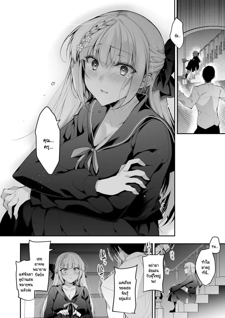 อ่านโดจิน เรียนเพื่อรักชีวิตรันทด ตอนที่ 1 [Ninokoya (Ninoko)] Shoujo Kaishun 11 Kanketsu-hen + AFTER แปลไทย หน้าที่ 50