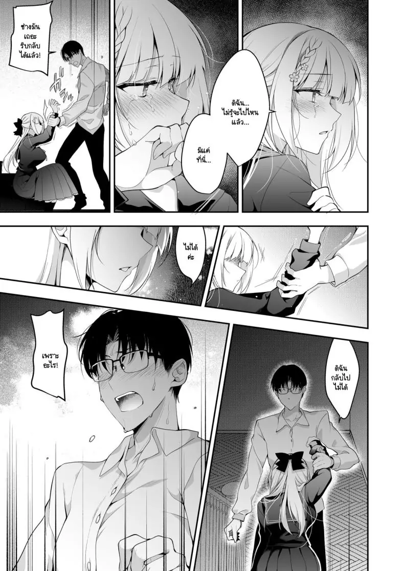 อ่านโดจิน เรียนเพื่อรักชีวิตรันทด ตอนที่ 1 [Ninokoya (Ninoko)] Shoujo Kaishun 11 Kanketsu-hen + AFTER แปลไทย หน้าที่ 51