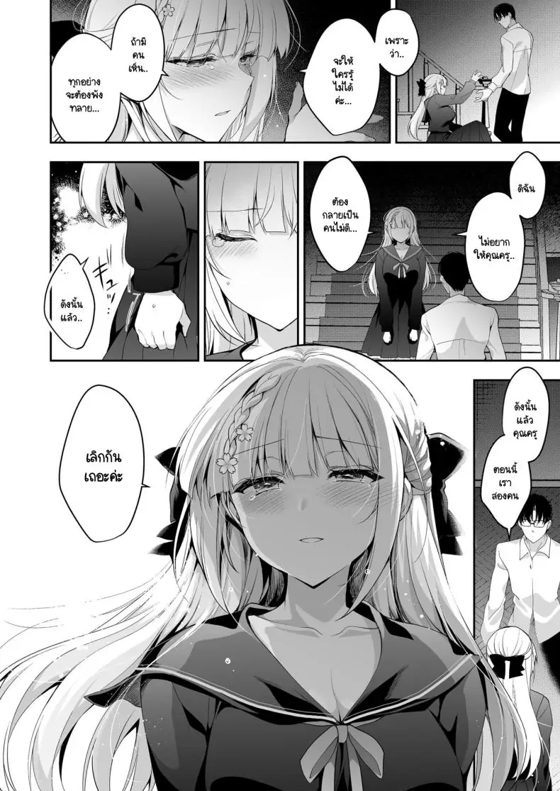 อ่านโดจิน เรียนเพื่อรักชีวิตรันทด ตอนที่ 1 [Ninokoya (Ninoko)] Shoujo Kaishun 11 Kanketsu-hen + AFTER แปลไทย หน้าที่ 52