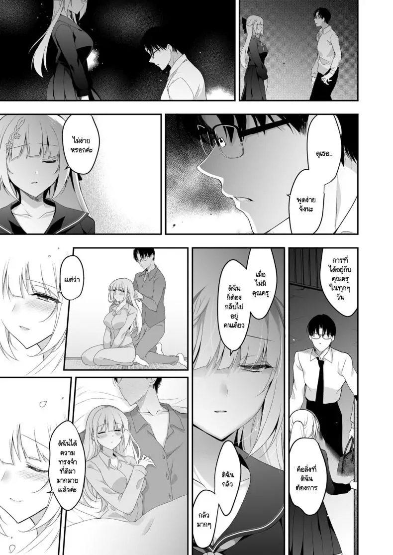 อ่านโดจิน เรียนเพื่อรักชีวิตรันทด ตอนที่ 1 [Ninokoya (Ninoko)] Shoujo Kaishun 11 Kanketsu-hen + AFTER แปลไทย หน้าที่ 53