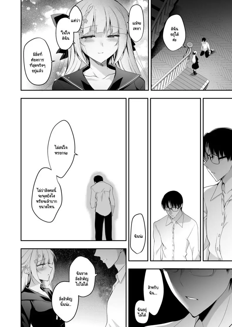 อ่านโดจิน เรียนเพื่อรักชีวิตรันทด ตอนที่ 1 [Ninokoya (Ninoko)] Shoujo Kaishun 11 Kanketsu-hen + AFTER แปลไทย หน้าที่ 54