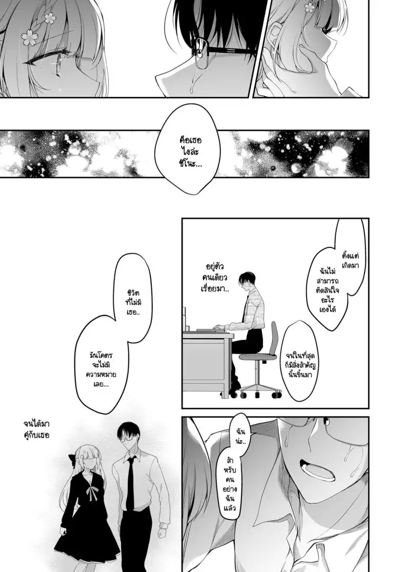 อ่านโดจิน เรียนเพื่อรักชีวิตรันทด ตอนที่ 1 [Ninokoya (Ninoko)] Shoujo Kaishun 11 Kanketsu-hen + AFTER แปลไทย หน้าที่ 55