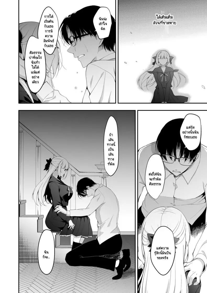 อ่านโดจิน เรียนเพื่อรักชีวิตรันทด ตอนที่ 1 [Ninokoya (Ninoko)] Shoujo Kaishun 11 Kanketsu-hen + AFTER แปลไทย หน้าที่ 56