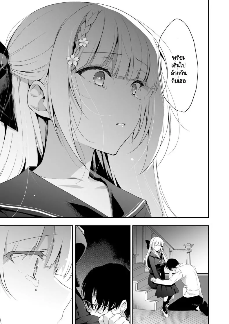 อ่านโดจิน เรียนเพื่อรักชีวิตรันทด ตอนที่ 1 [Ninokoya (Ninoko)] Shoujo Kaishun 11 Kanketsu-hen + AFTER แปลไทย หน้าที่ 57