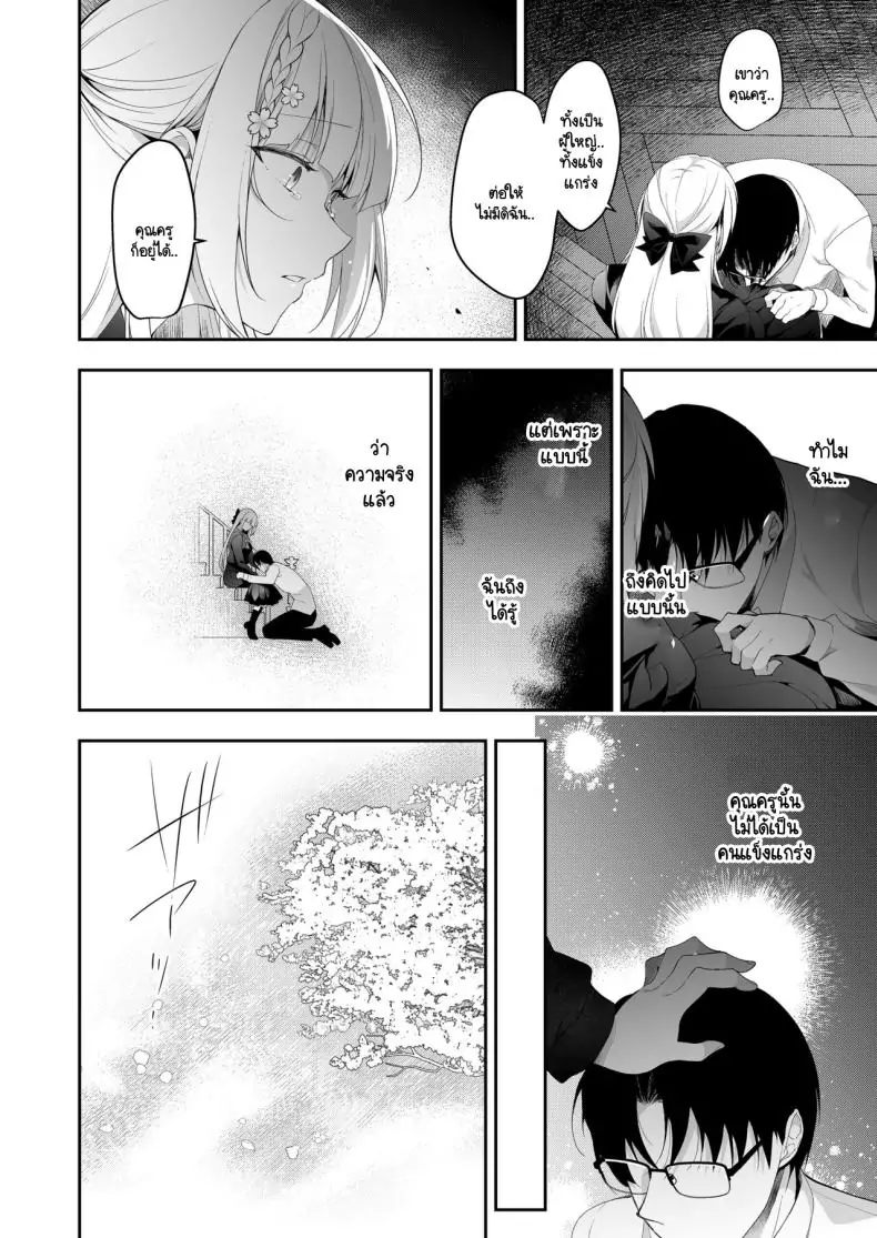 อ่านโดจิน เรียนเพื่อรักชีวิตรันทด ตอนที่ 1 [Ninokoya (Ninoko)] Shoujo Kaishun 11 Kanketsu-hen + AFTER แปลไทย หน้าที่ 58
