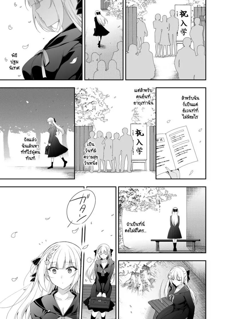 อ่านโดจิน เรียนเพื่อรักชีวิตรันทด ตอนที่ 1 [Ninokoya (Ninoko)] Shoujo Kaishun 11 Kanketsu-hen + AFTER แปลไทย หน้าที่ 59